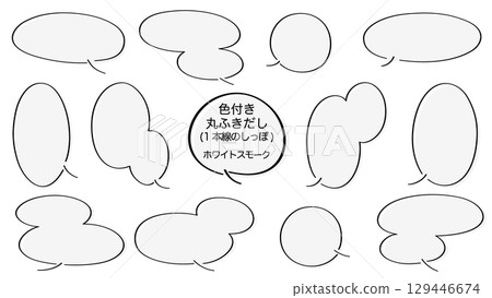 單線尾部設計的彩色圓形氣泡(白色煙霧) 單線尾部設計的彩色圓形氣泡(白色煙霧) 129446674