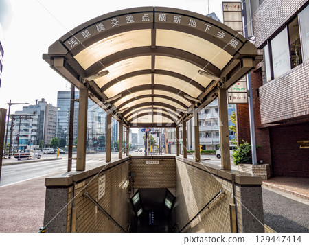 Asakusabashi Intersection Underground Pedestrian Crossing C5 Exit (Chuo Ward, Tokyo) Asakusabashi Intersection Underground Pedestrian Crossing C5 Exit (Chuo Ward, Tokyo) 129447414