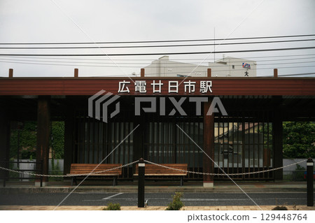 Hiroden Hatsukaichi Station Hiroden Hatsukaichi Station 129448764