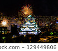 Osaka Castle Tenjin Festival Fireworks 129449806