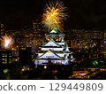 Osaka Castle Tenjin Festival Fireworks 129449809