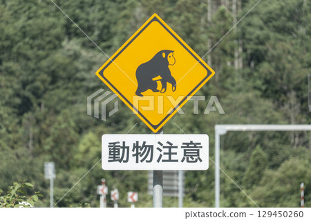 Animal Caution Sign: Monkey Animal Caution Sign: Monkey 129450260