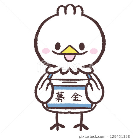 一隻白鳥籌集資金的插圖 129451338