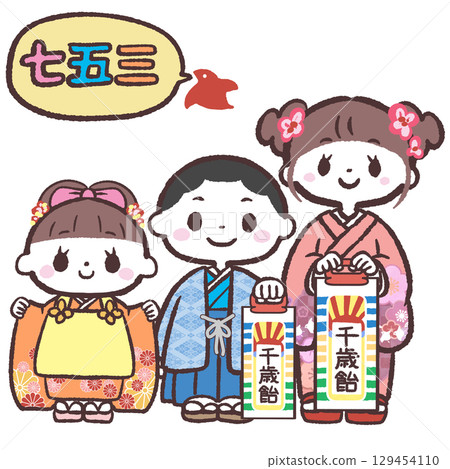 三個人排隊迎接七、五三的插圖 三個人排隊迎接七、五三的插圖 129454110