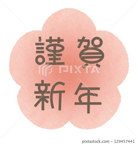 Happy New Year watercolor plum tea Happy New Year watercolor plum tea 129457441