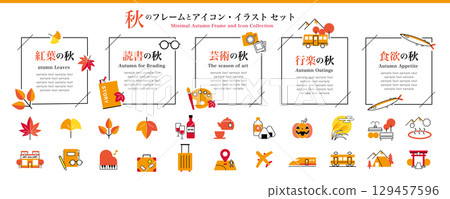 Autumn Frame and Icon Illustration Set | Autumn Frame and Icon 129457596