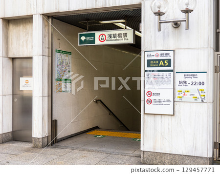 都營地鐵淺草線「淺草橋站」A5出口 129457771