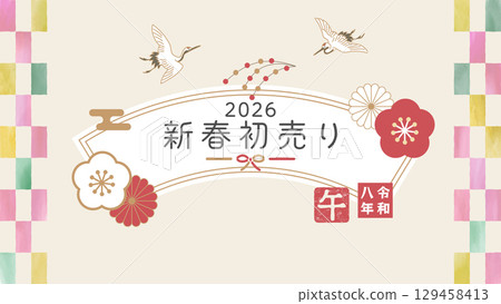 Gorgeous background material for the New Year's sale. Vector illustration. Luxurious, cute, retro modern, New Year, watercolor, colorful. Gorgeous background material for the New Year's sale. Vector illustration. Luxurious, cute, retro modern, New Year, watercolor, colorful. 129458413