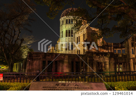 Hiroshima Prefecture: Night view of the Atomic Bomb Dome and Peace Memorial Park 129461014