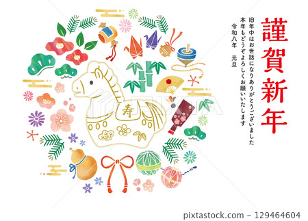 2026年年新年賀卡水彩畫 129464604