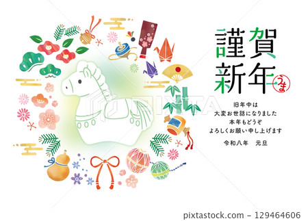 2026年年新年賀卡水彩畫 129464606