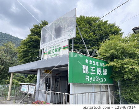 Nikko Kinugawa Tourism: The nearest station to the scenic Ryuokyo Gorge 129467014