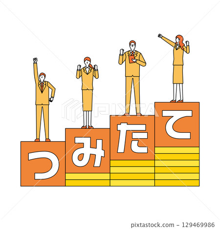 Tsumitate letters and people 129469986