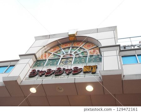 通天閣9號樓 通天閣9號樓 129472161