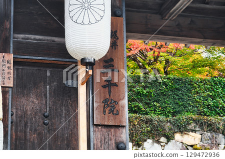 Ohara Sanzenin Temple (Sakyo Ward, Kyoto City, Kyoto Prefecture) 129472936
