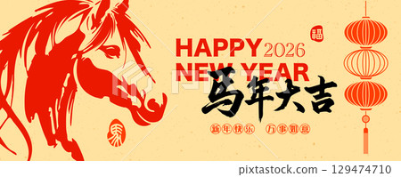 Chinese New Year 2026 - Year of the Horse. Translation - Auspicious Year of the Horse - Lunar Year 2026 - Happy New Year, All Go Well. 129474710
