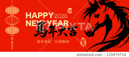 Chinese New Year 2026 - Year of the Horse. Translation - Auspicious Year of the Horse - Lunar Year 2026 - Happy New Year, All Go Well. 129474718