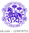 Year of the Horse - Traditional Chinese Vintage Label 129474731