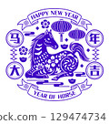 Year of the Horse - Traditional Chinese Vintage Label 129474734
