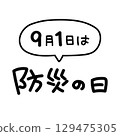 帶有對話框的標誌，可用於 9 月 1 日的防災日 129475305