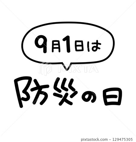 帶有對話框的標誌，可用於 9 月 1 日的防災日 129475305