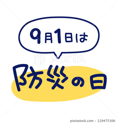 帶有對話框的標誌，可用於 9 月 1 日的防災日 129475306