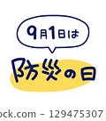 帶有對話框的標誌，可用於 9 月 1 日的防災日 129475307