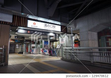 Tokyu Corporation Mizonokuchi Station South Exit 129478612