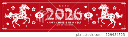 Happy Chinese new year 2026 the horse zodiac sign with flowers, lanterns, Asian elements red and white color. Translation - happy new year. Flat vector illustration. 129484523
