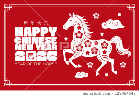 Chinese new year 2026 banner with floral horse, red white color scheme, traditional frame, flat oriental style. Vector template fFor greeting cards, posters, websites, social media design Chinese new year 2026 banner with floral horse, red white color scheme, traditional frame, flat oriental style. Vector template fFor greeting cards, posters, websites, social media design 129484542