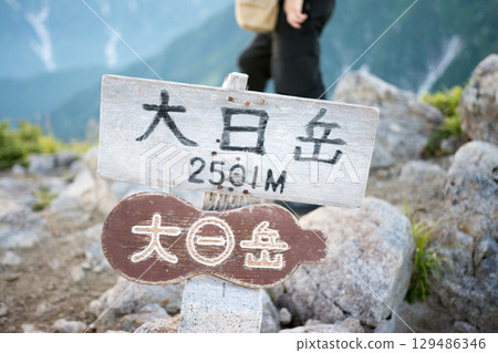 From the Dainichi Sanzan traverse to Shomyo Falls From the Dainichi Sanzan traverse to Shomyo Falls 129486346