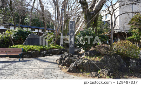 Rakujuen Entrance, Mishima City 129487837