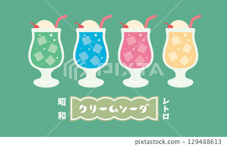 Cute Cream Soda Icon Set Showa Retro Melon Soda Cute Cream Soda Icon Set Showa Retro Melon Soda 129488613