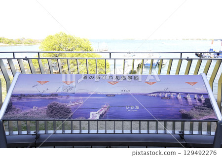 A distant view of Lake Biwa installed on the observation deck of Roadside Station Biwako Ohashi Rice Plaza 129492276