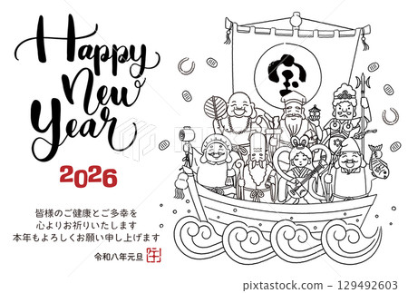 2026年馬年賀年卡 - 七福神乘寶船的簡單可愛插畫 129492603