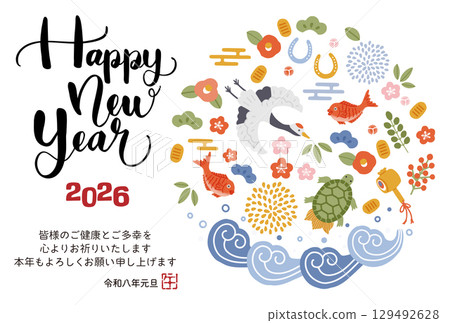 2026 Year of the Horse New Year's card - Illustrations of auspicious items such as cranes, turtles, pine, bamboo, and plum 129492628