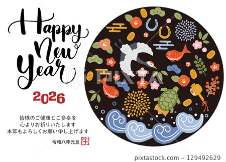 2026 Year of the Horse New Year's card - Illustrations of auspicious items such as cranes, turtles, pine, bamboo, and plum 129492629