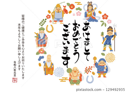 2026年馬年卡 - 簡單可愛的七福神插圖 2026年馬年卡 - 簡單可愛的七福神插圖 129492935