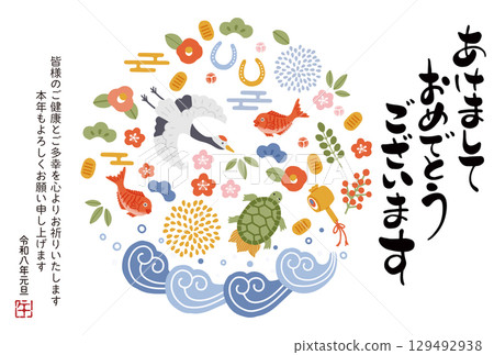 2026 Year of the Horse New Year's card - Illustrations of auspicious items such as cranes, turtles, pine, bamboo, and plum 129492938