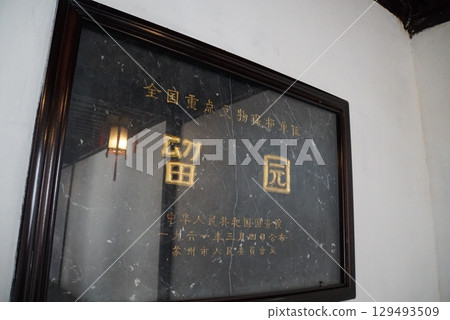 The Lingering Garden in Suzhou, China 129493509