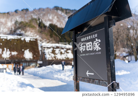 Winter scenery of the Wada family home, a nationally designated important cultural property, Shirakawa-go 129495896
