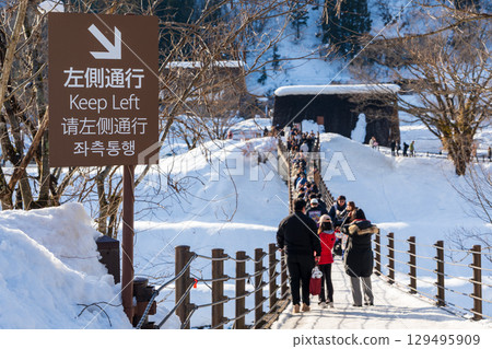 Winter scenery of Deai Bridge, the bridge to Shirakawa-go. Signboard. 129495909