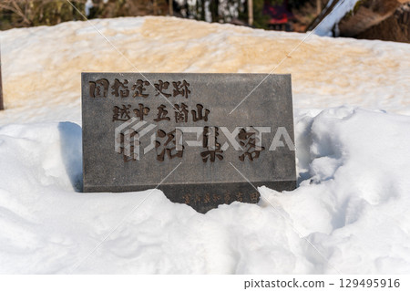 Signboard of the Suganuma Gassho-style Village, a World Heritage Site Signboard of the Suganuma Gassho-style Village, a World Heritage Site 129495916