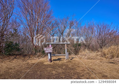 Spring at the summit sign of Makuyama in Yugawara, Kanagawa Prefecture Spring at the summit sign of Makuyama in Yugawara, Kanagawa Prefecture 129498084