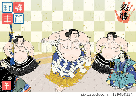 2026 Shiranui Kouemon New Year's card 129498134