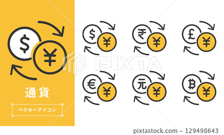 Currency icon exchange rate exchange vector set 129498643