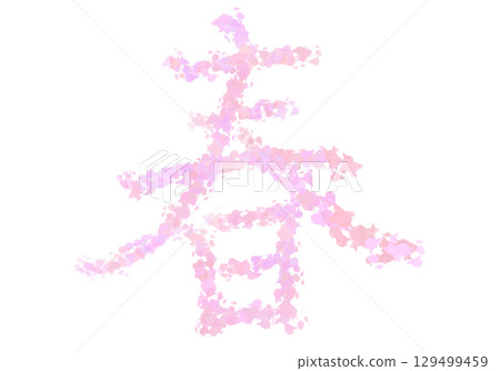 Handwritten letters inspired by spring Handwritten letters inspired by spring 129499459