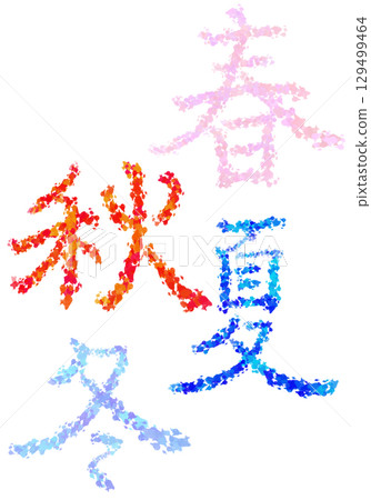 受四季啟發的手寫字符 129499464
