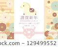 Flower and Horse New Year's Card 2026 Year of the Horse 129499552
