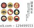 New Year's Card 2026 Year of the Horse Auspicious Item 129499553